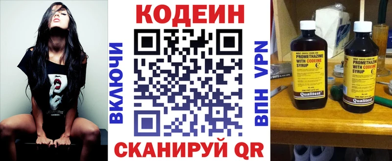 Кодеиновый сироп Lean Purple Drank  Купить закладки  Набережные Челны 