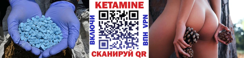 КЕТАМИН VHQ  Купить закладки  Набережные Челны 